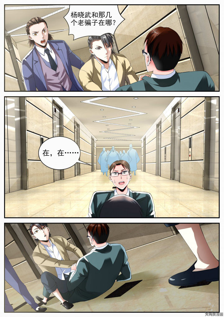 第25章：五位师父（上）6