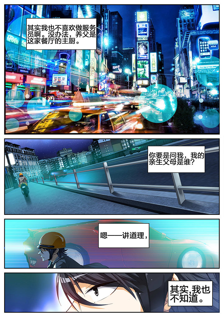 第1章：7
