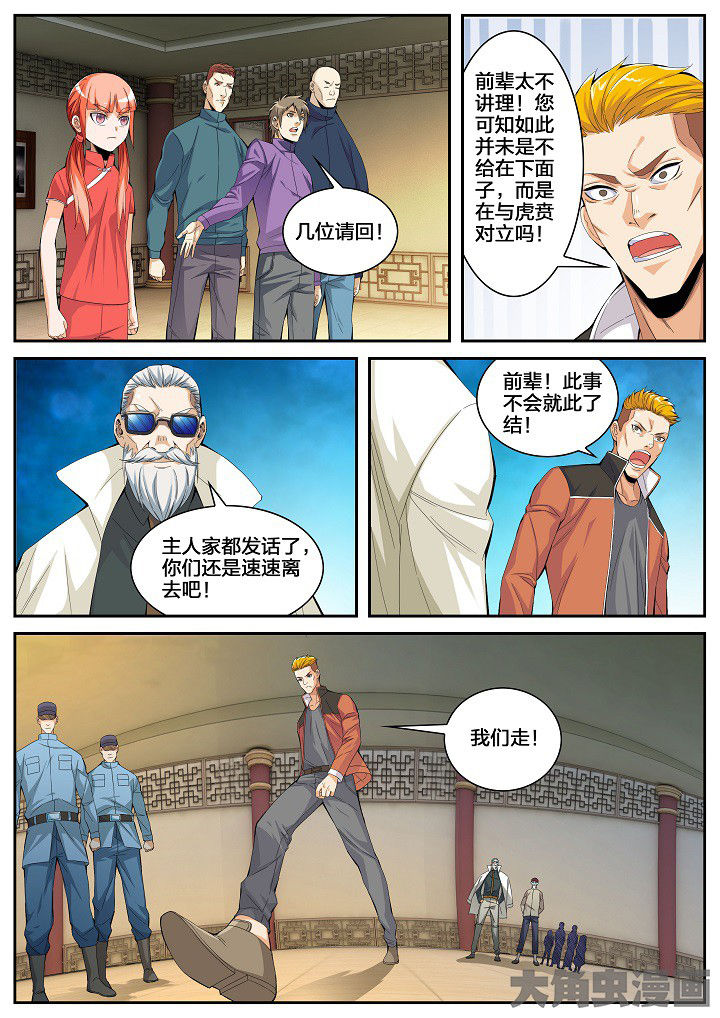 第48章：栽赃与测验（下）6