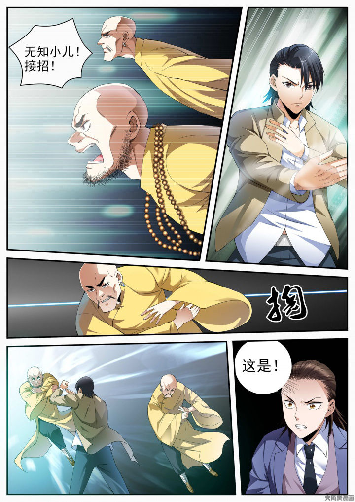 第26章：五位师父（下）6