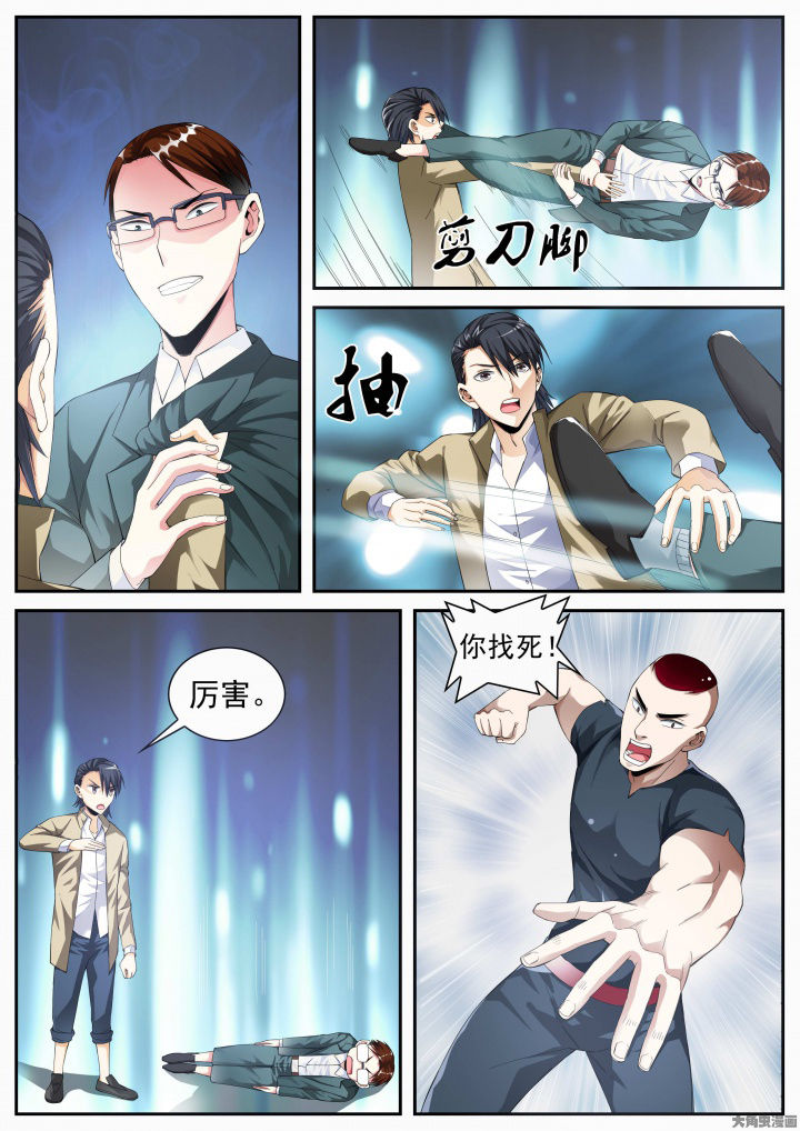 第25章：五位师父（上）2