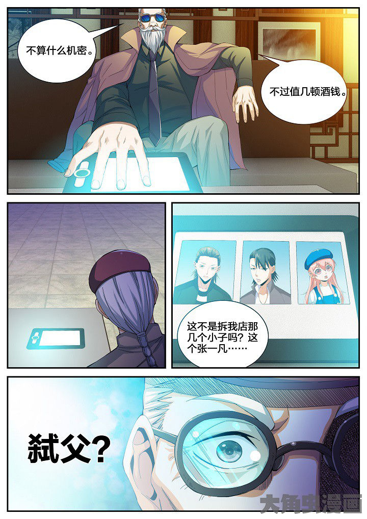 第42章：赔偿（下）7