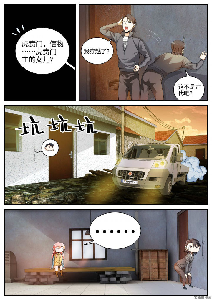 第21章：武林？（上）4