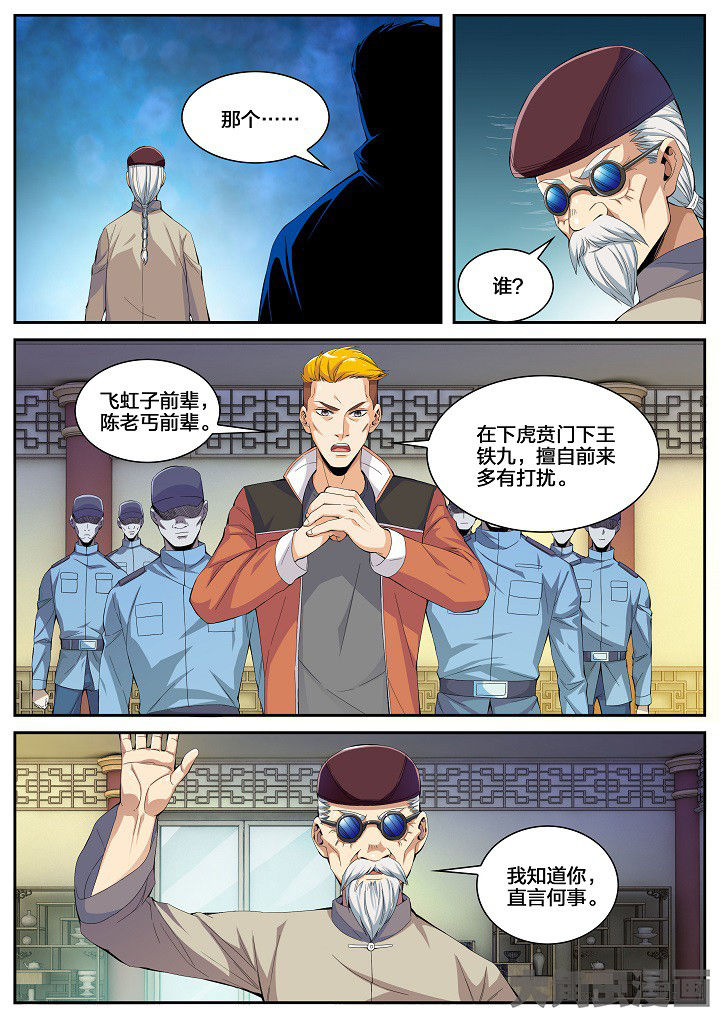 第48章：栽赃与测验（下）1