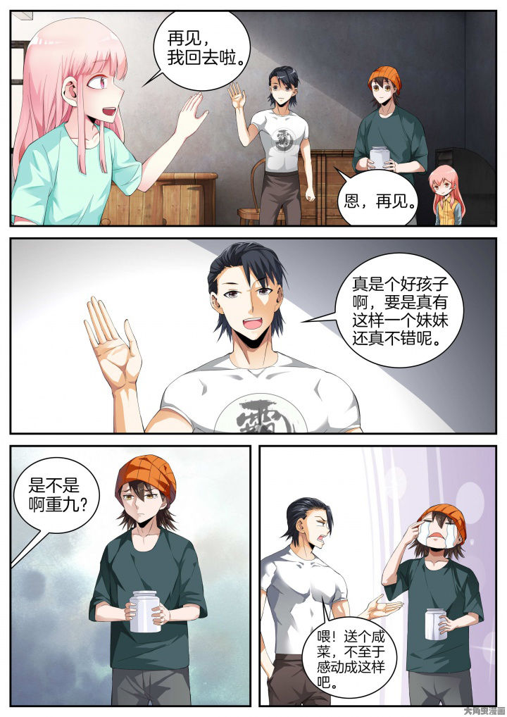 第23章：重九的请求（上）3