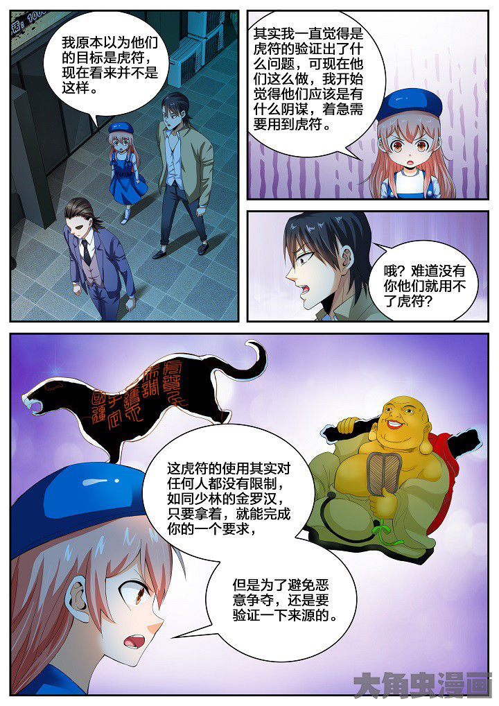 第32章：牵连（下）1