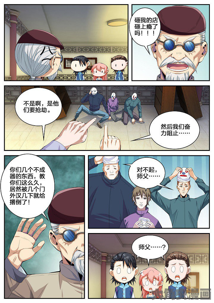 第48章：栽赃与测验（下）0