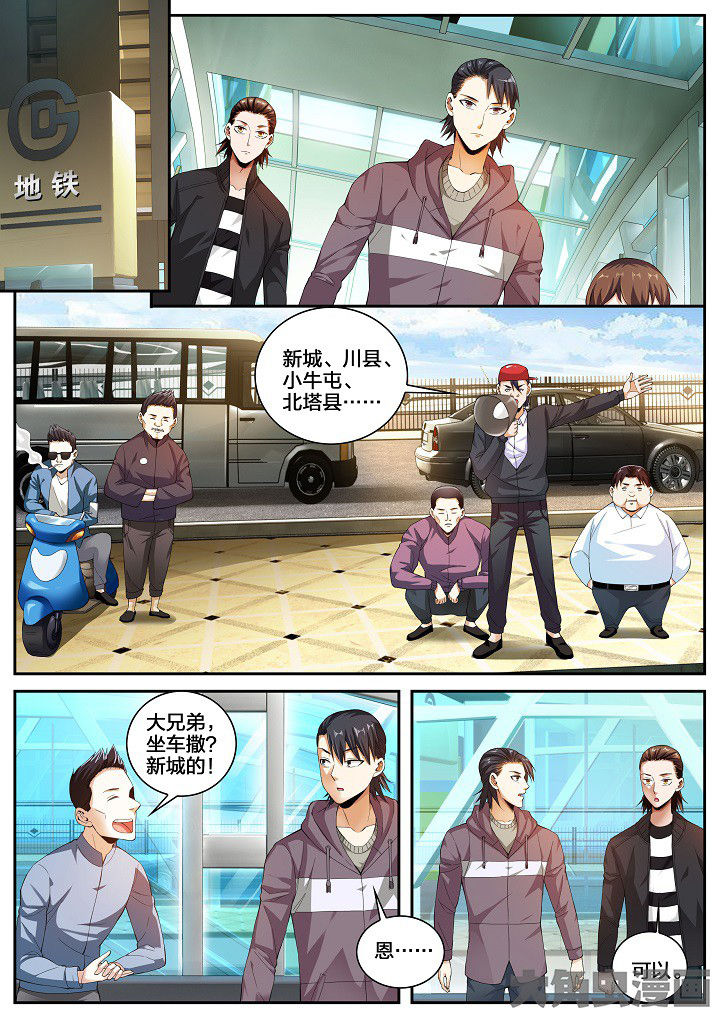 第35章：黑车（上）2