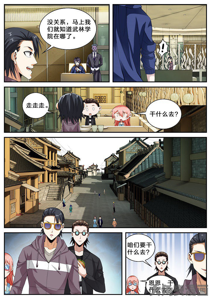 第39章：武林学院名额（上）5