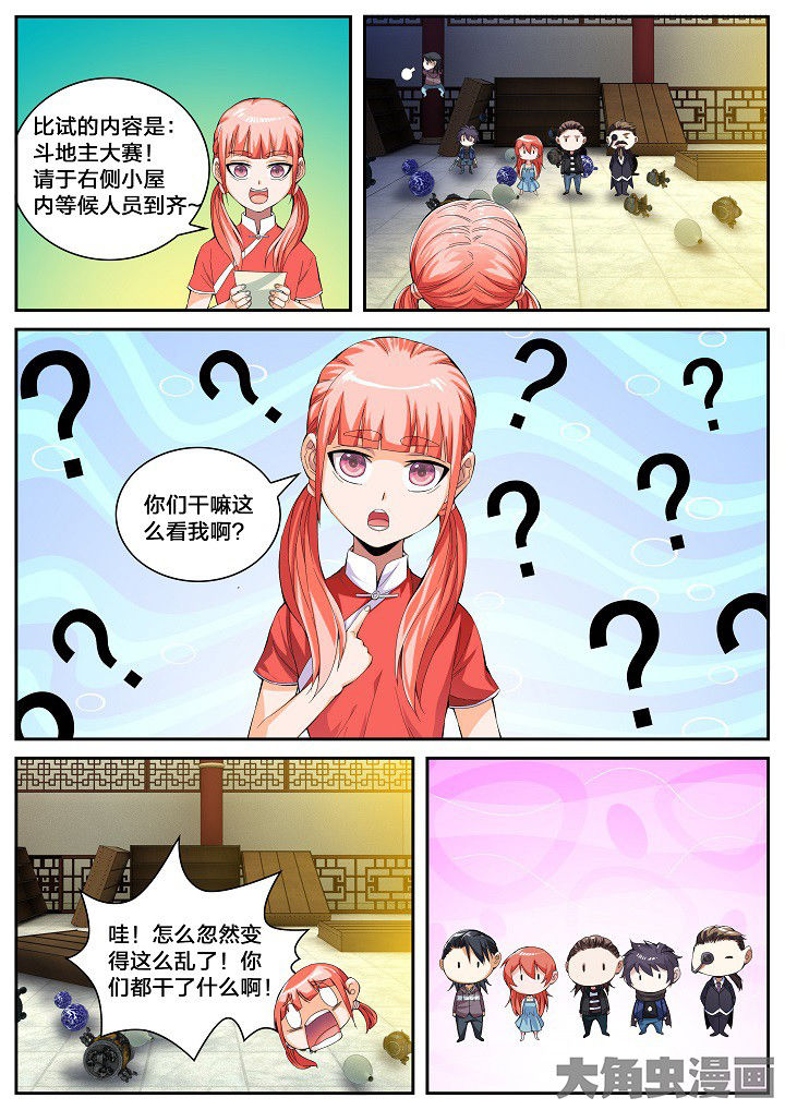 第40章：武林学院名额（下）7