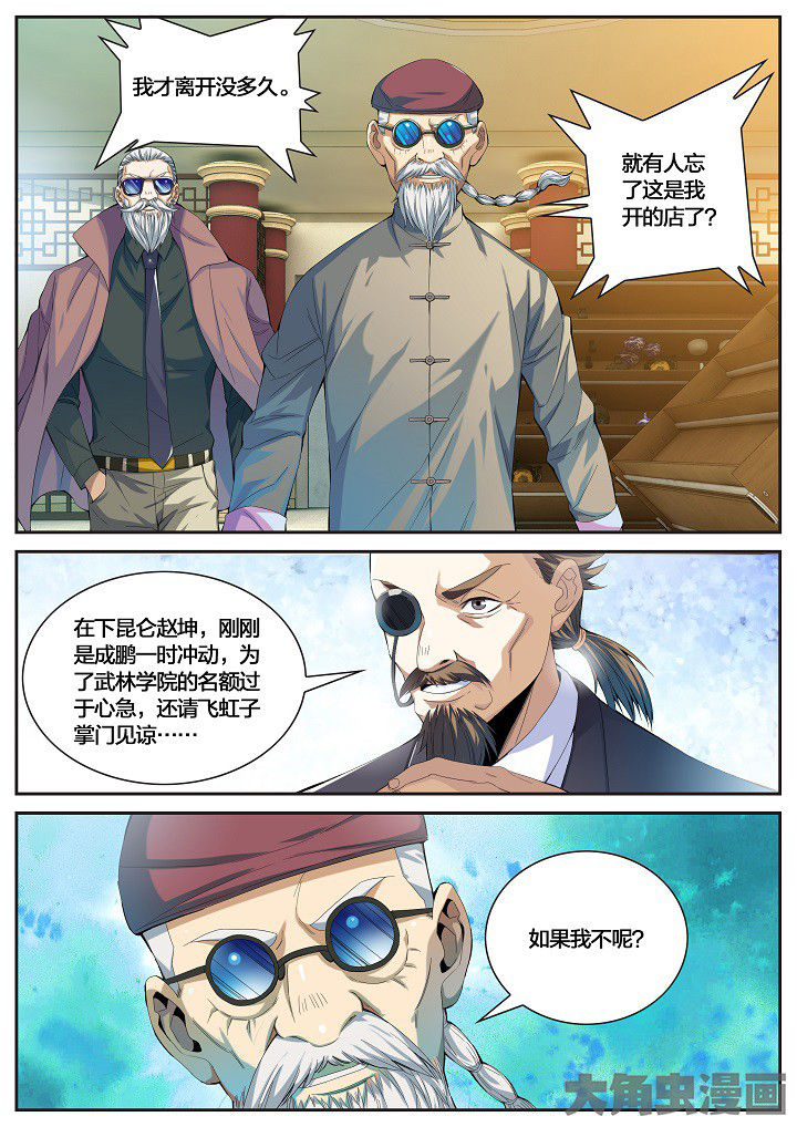 第41章：赔偿（上）0