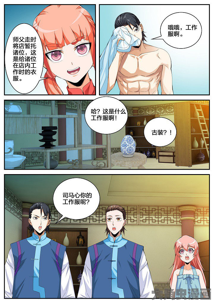 第45章：碎碎平安（上）7