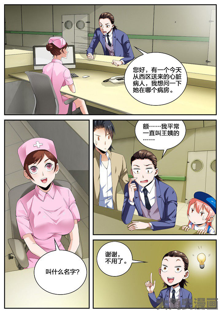 第32章：牵连（下）6