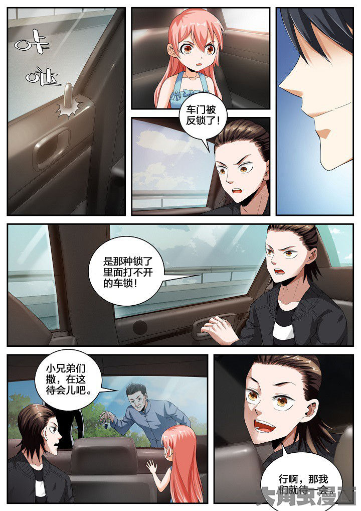 第35章：黑车（上）6
