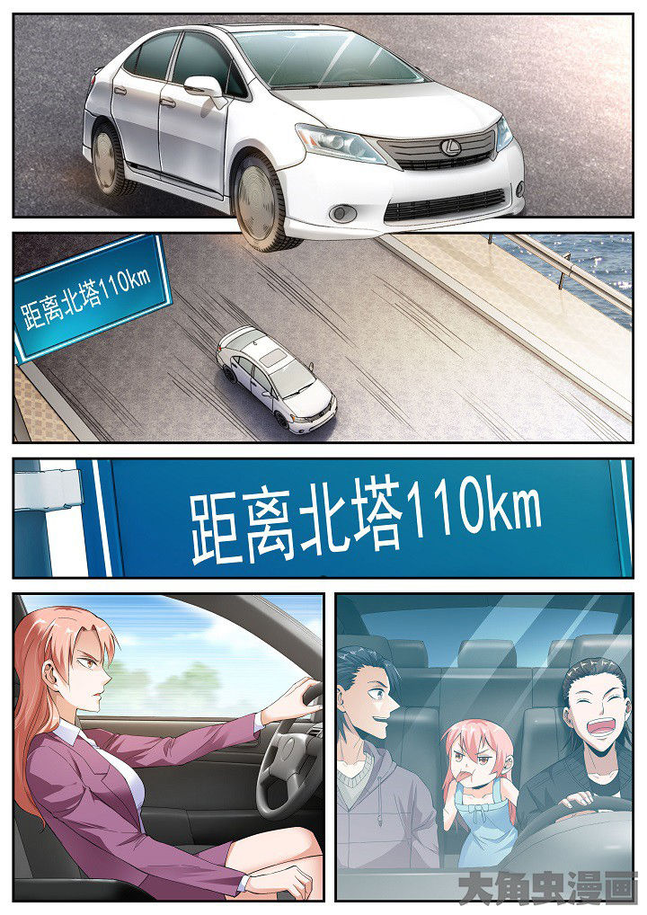 第36章：黑车（下）8