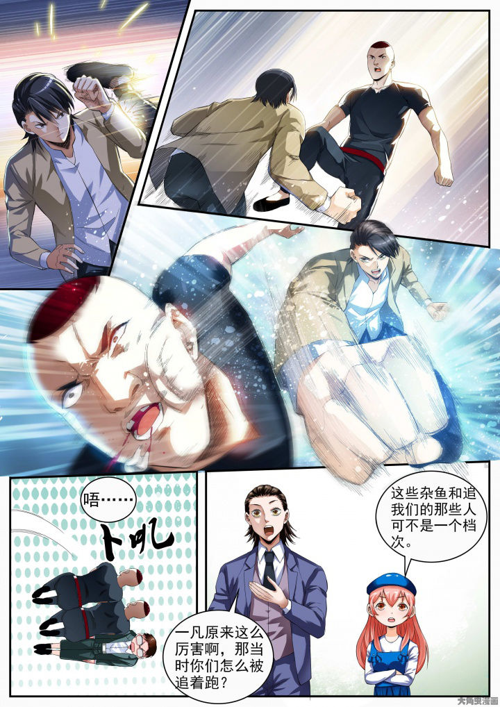 第25章：五位师父（上）4