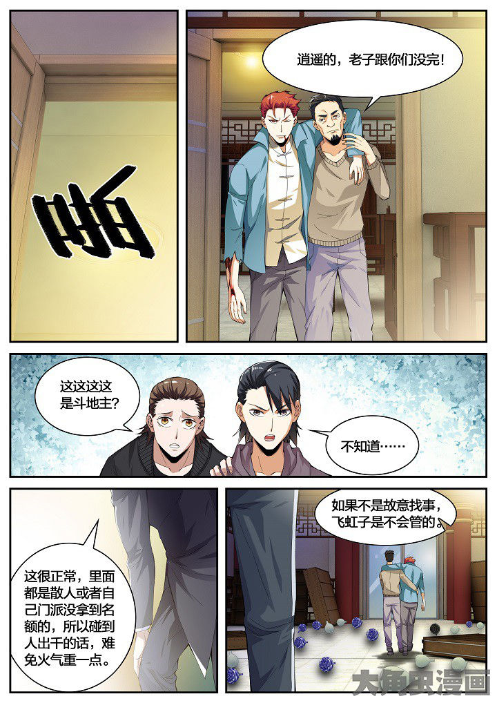 第42章：赔偿（下）0