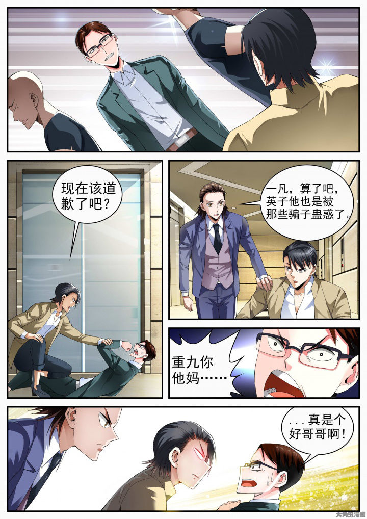 第25章：五位师父（上）5