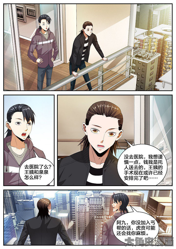 第35章：黑车（上）0