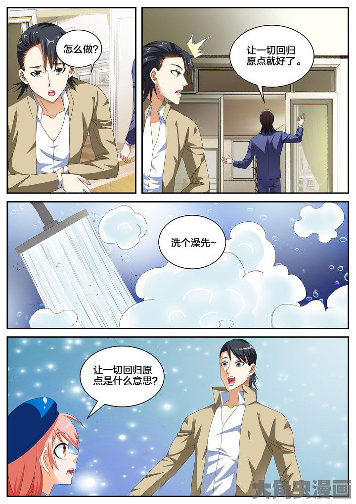 第34章：回归原点（下）4