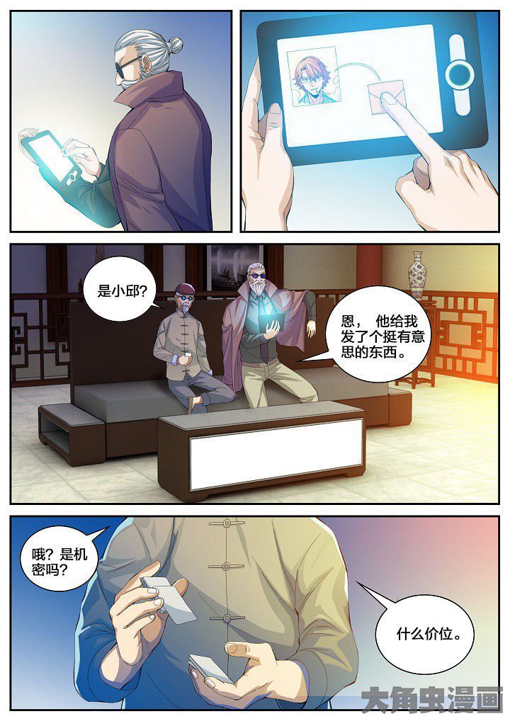 第42章：赔偿（下）6