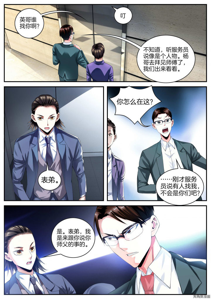 第24章：重九的请求（下）5