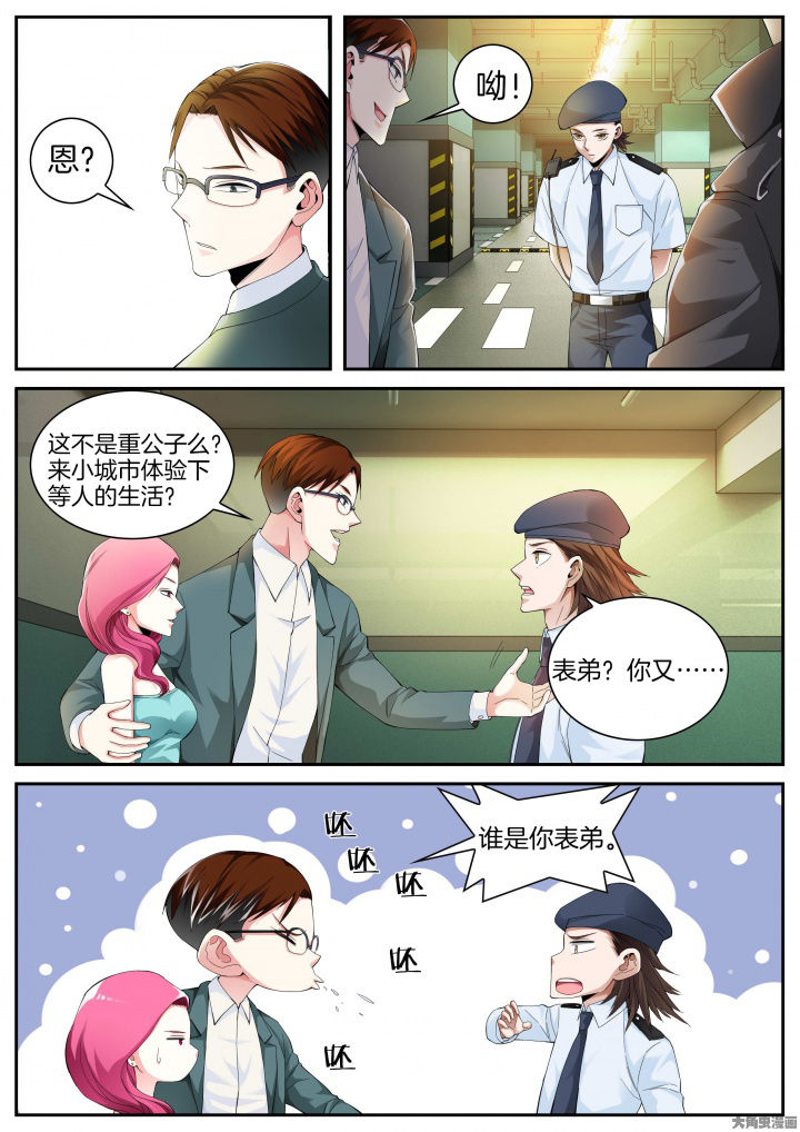 第22章：武林？（下）5