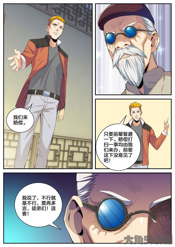 第48章：栽赃与测验（下）5