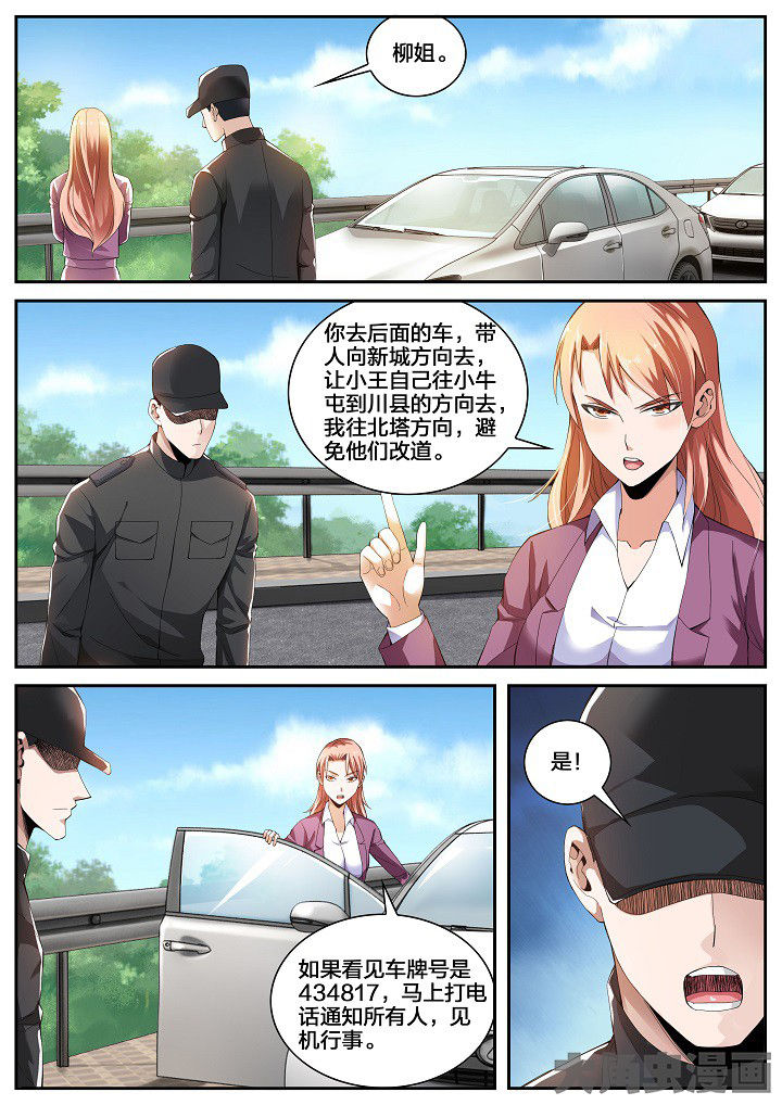 第36章：黑车（下）7