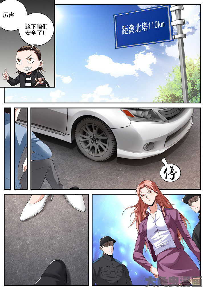 第36章：黑车（下）5
