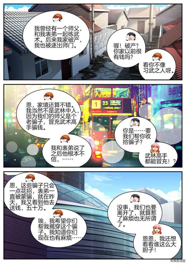 第23章：重九的请求（上）5