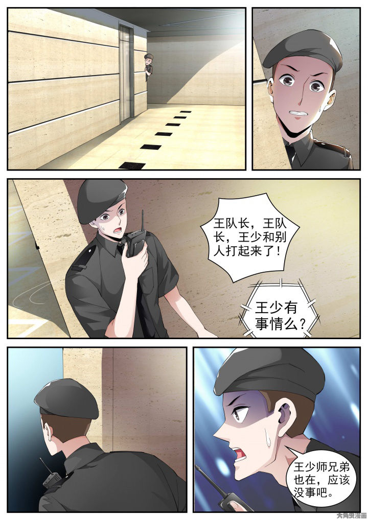 第25章：五位师父（上）0