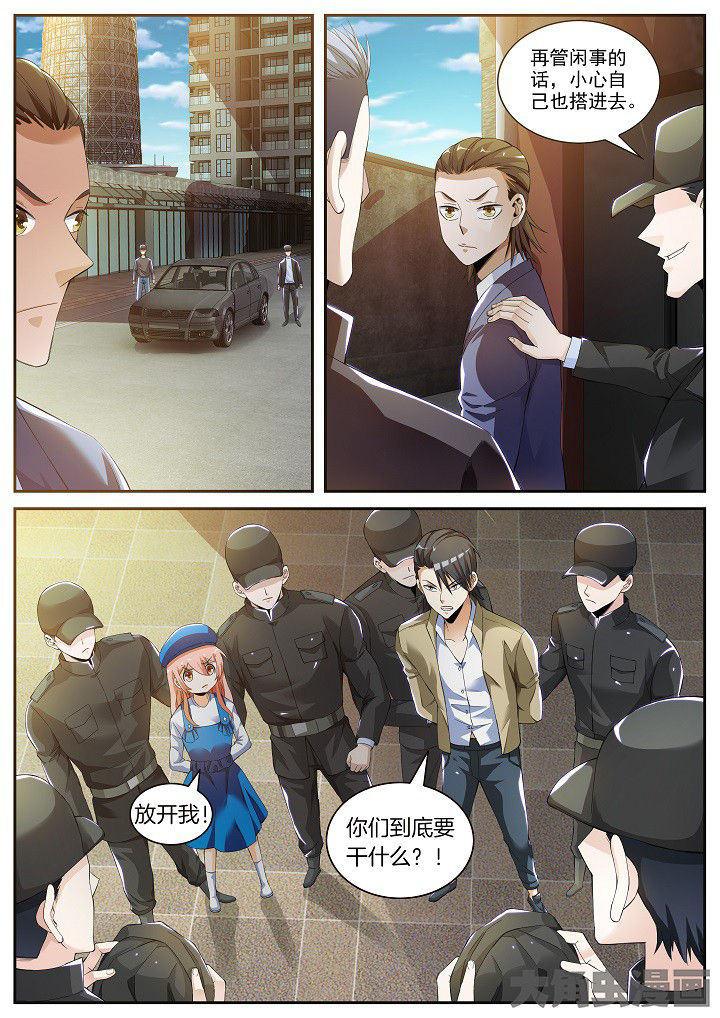 第28章：打假与拜师（下）7