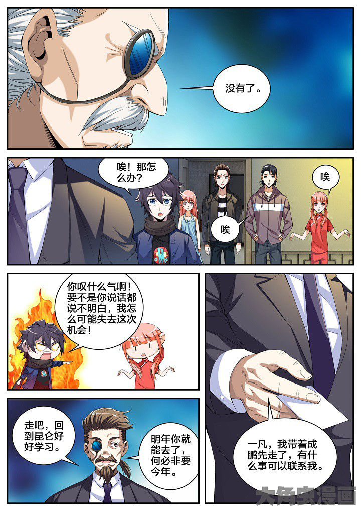 第43章：看店（上）5