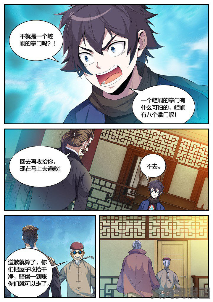 第41章：赔偿（上）4