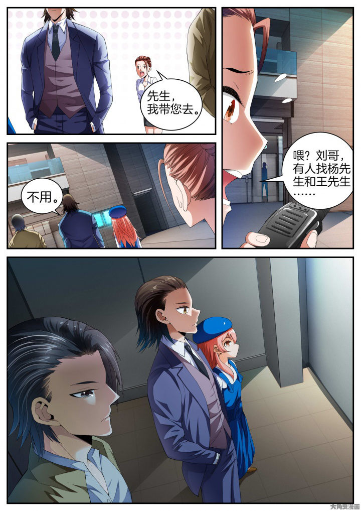 第24章：重九的请求（下）4