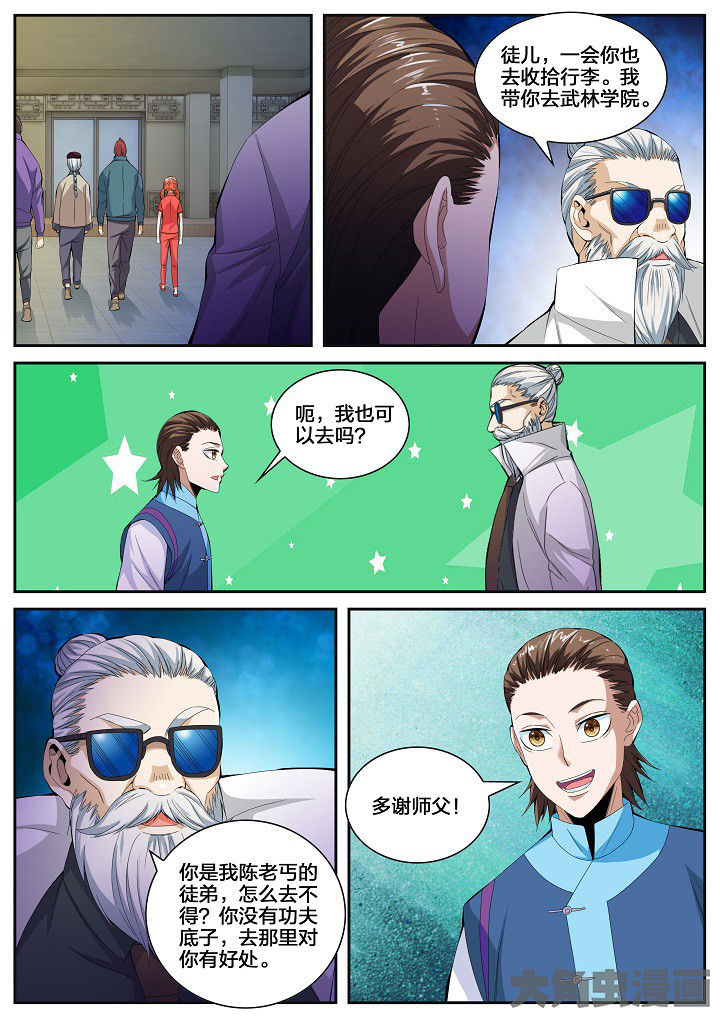 第51章：机缘2