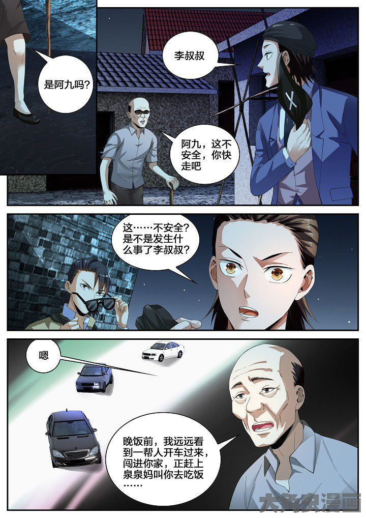 第31章：牵连（上）4