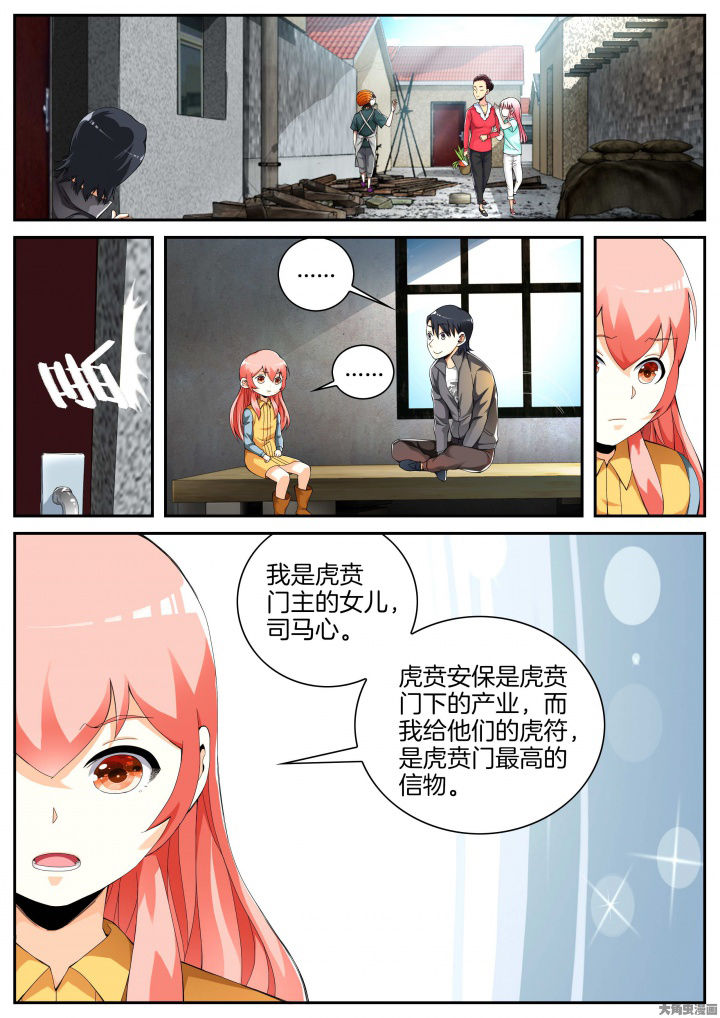 第21章：武林？（上）2