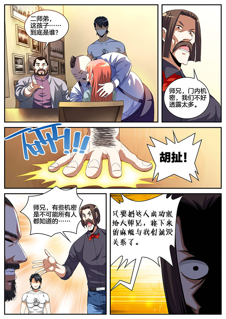 第7章：6