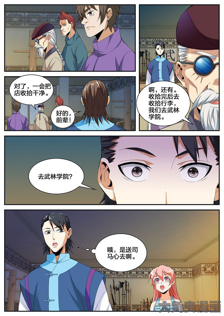 第51章：机缘1