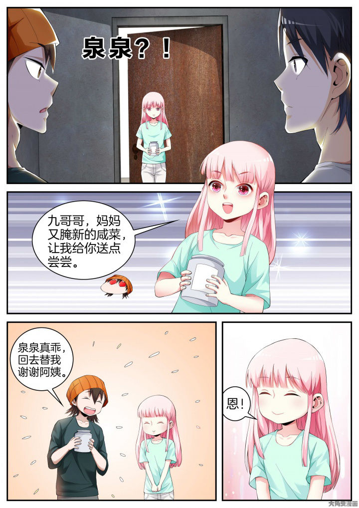 第23章：重九的请求（上）2