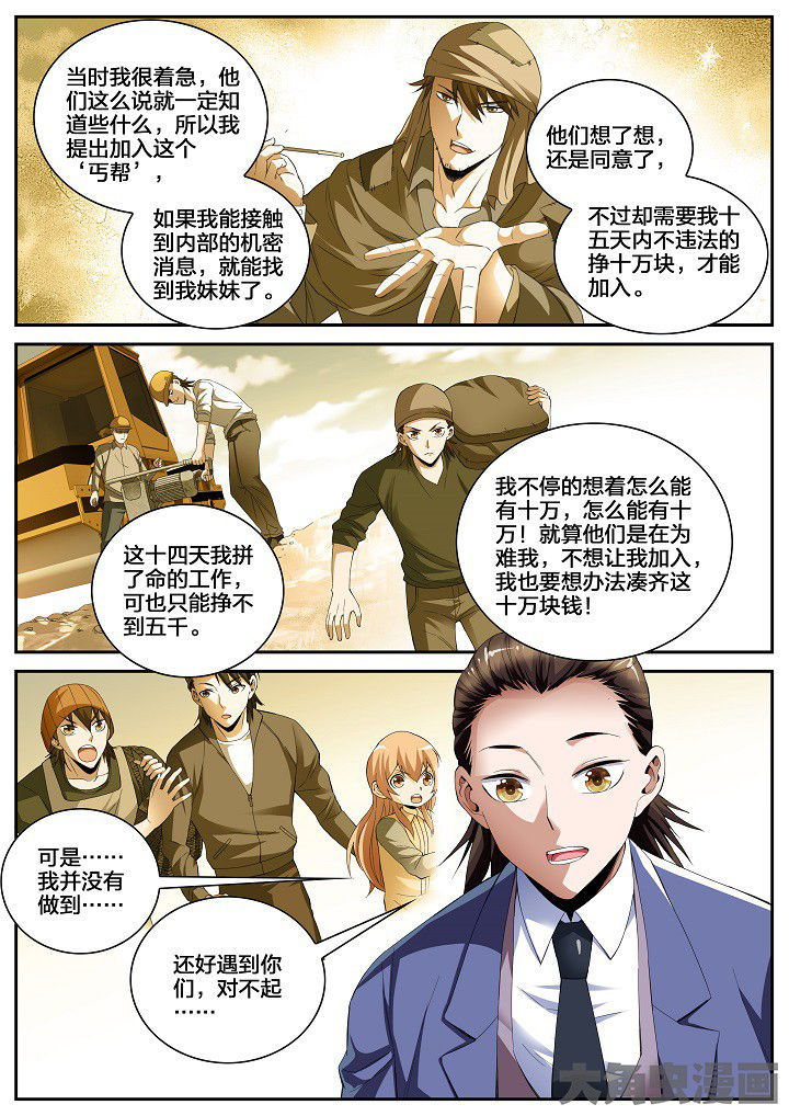 第30章：重九的曾经（下）6