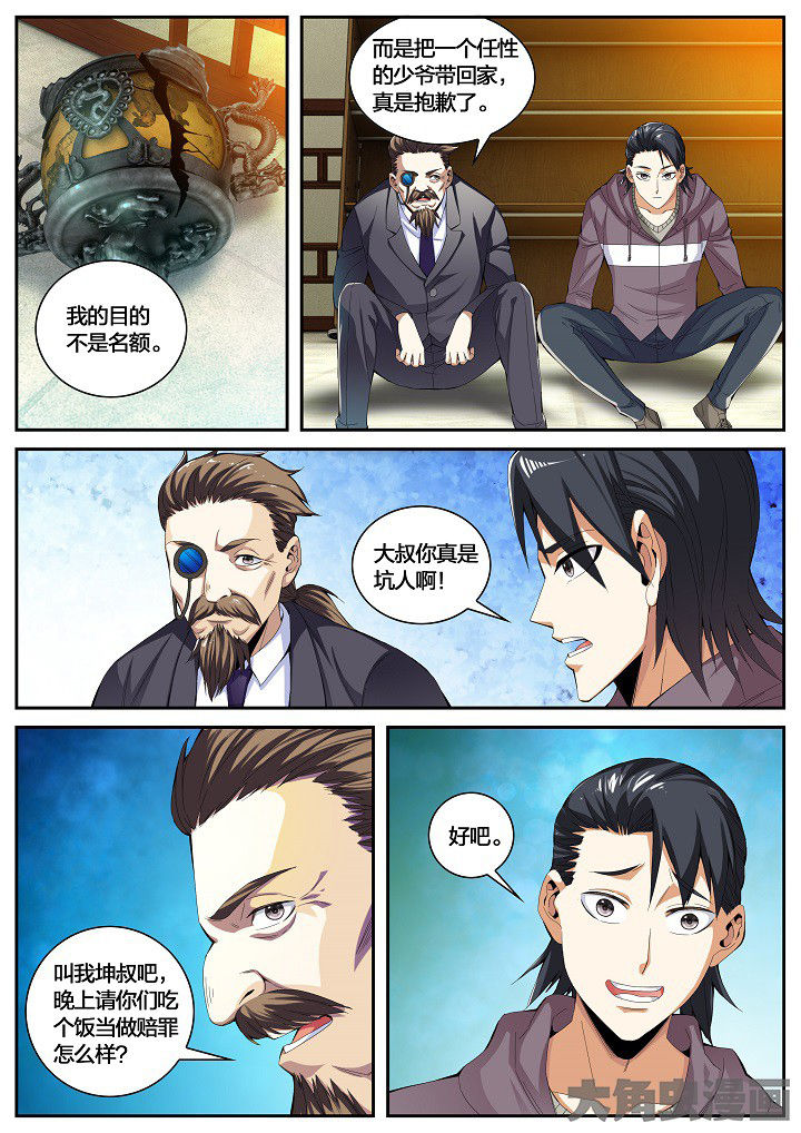 第41章：赔偿（上）7