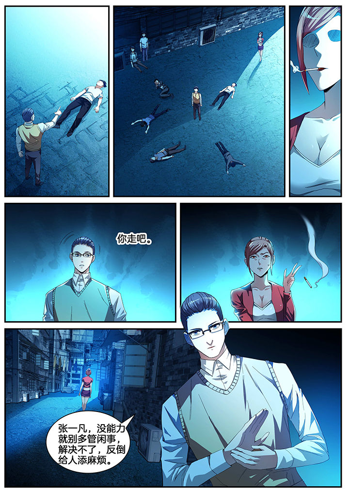 第4章：0
