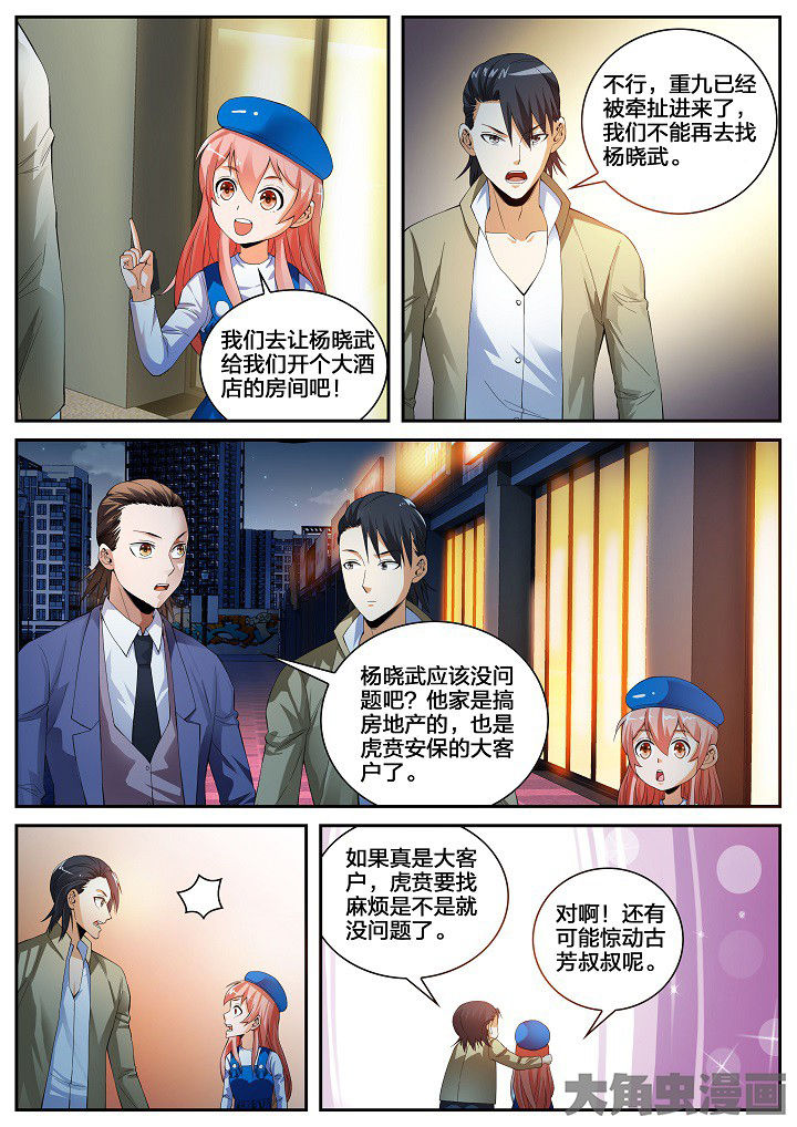 第33章：回归原点（上）6