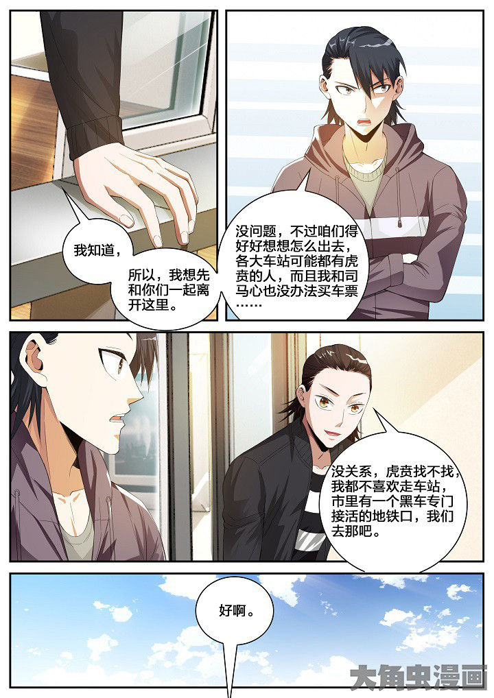 第35章：黑车（上）1