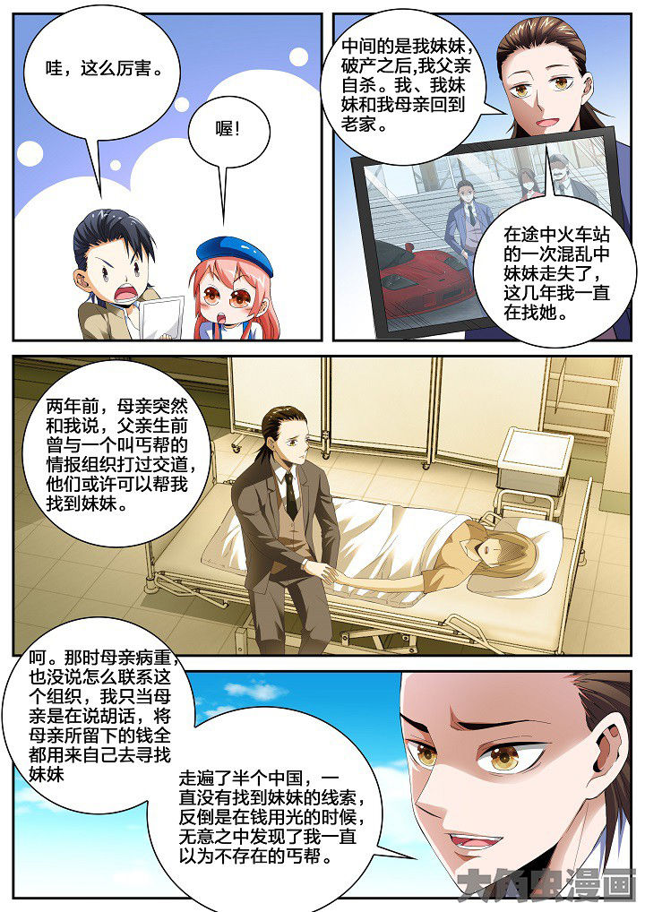 第30章：重九的曾经（下）4