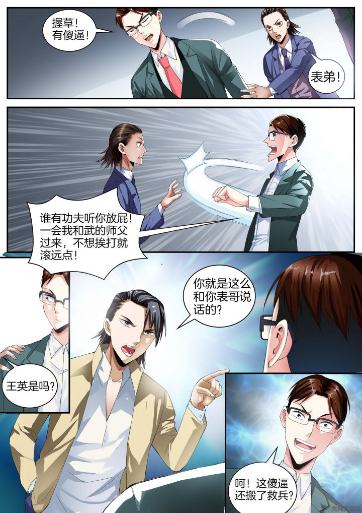 第24章：重九的请求（下）6