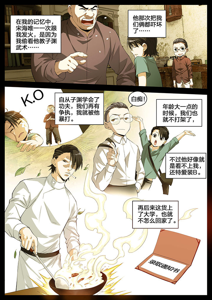 第4章：5